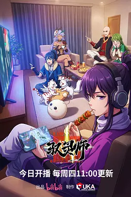 日本科幻机战动漫星轨之下在线观看